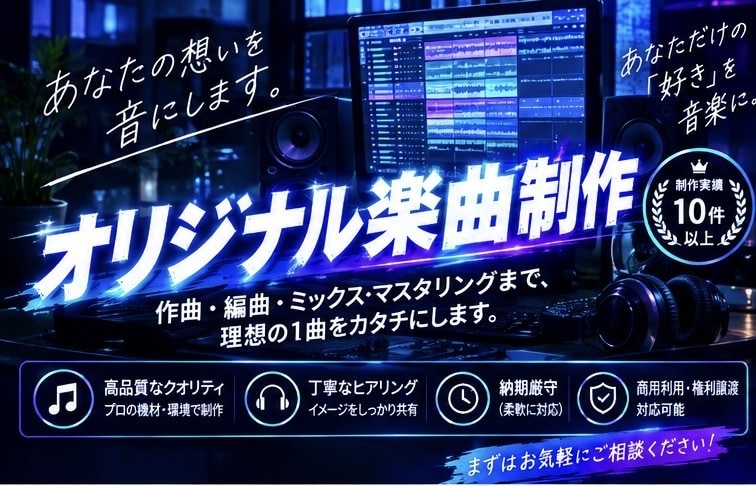 完全フルオーダーの高品質音源を制作します 完全フルオーダー制で他より破格な値段で作ります イメージ1