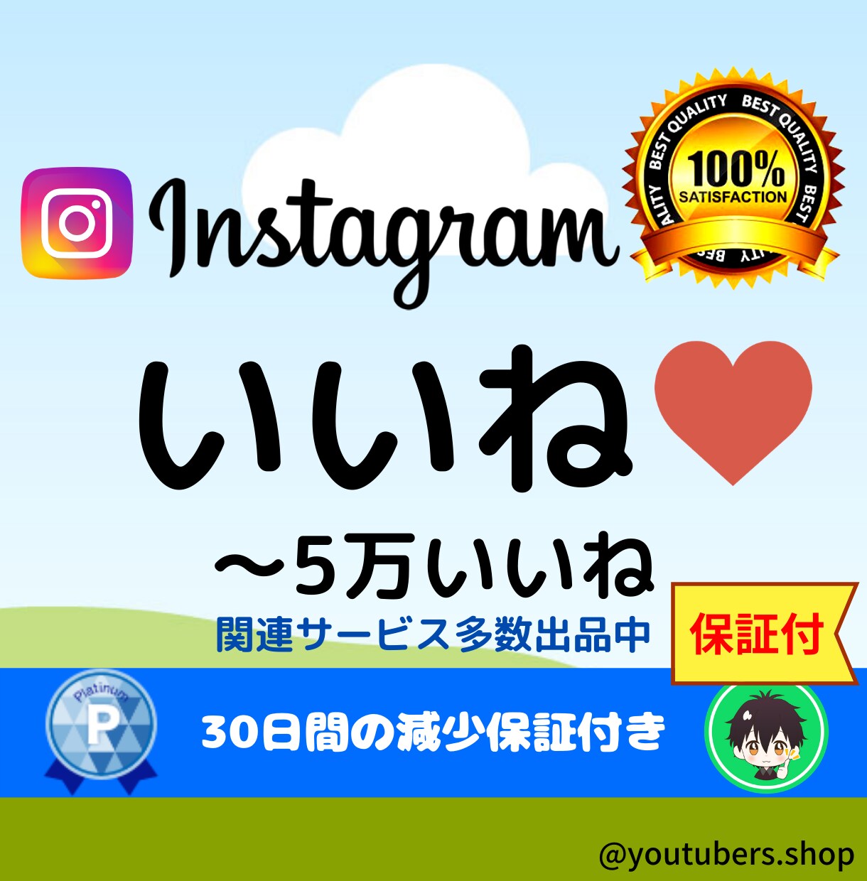 Instagramいいね★インスタをプロモします インスタ（Instagram）100いいねまで宣伝 イメージ1