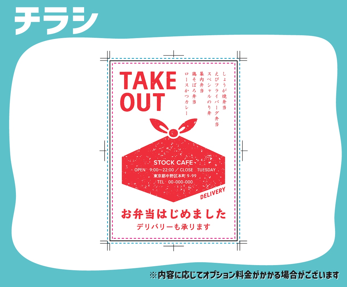 印刷物、グッズ作成等の入稿用データ作成いたします 入稿チェック通過までお付き合いします！ご安心ください イメージ4