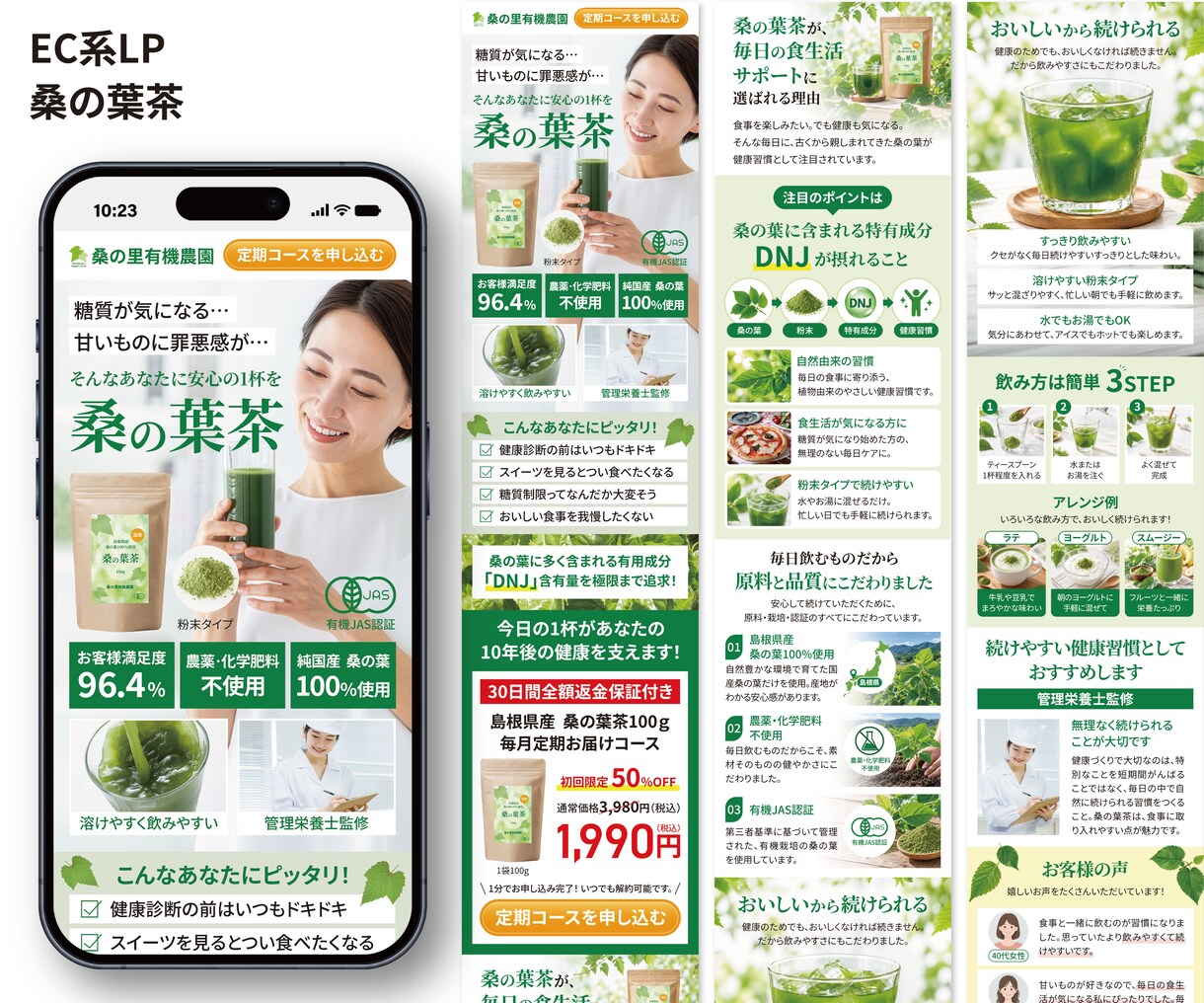 広告バナー付｜販促歴20年のプロがLP作成します 「売れる見せ方」を設計。構成から納品まで一律価格でご提供。 イメージ7
