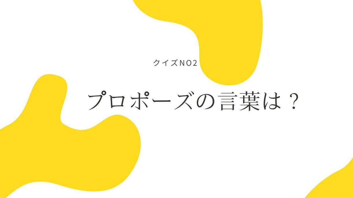 丸投げOK！盛り上がる二次会スライド作ります 最高クオリティ。参加者全員楽しめる新郎新婦丸わかりコンテンツ イメージ2