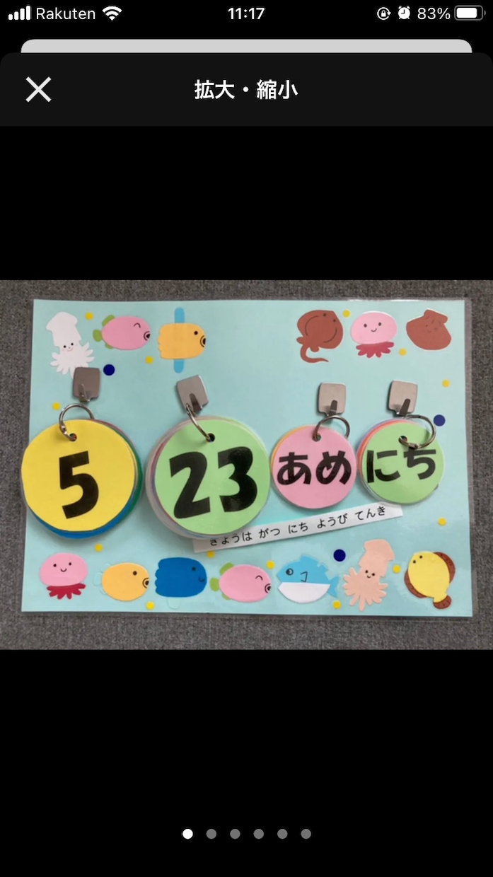 日めくりカレンダー作成いたします お子様向けの日めくりカレンダー作成します イメージ1