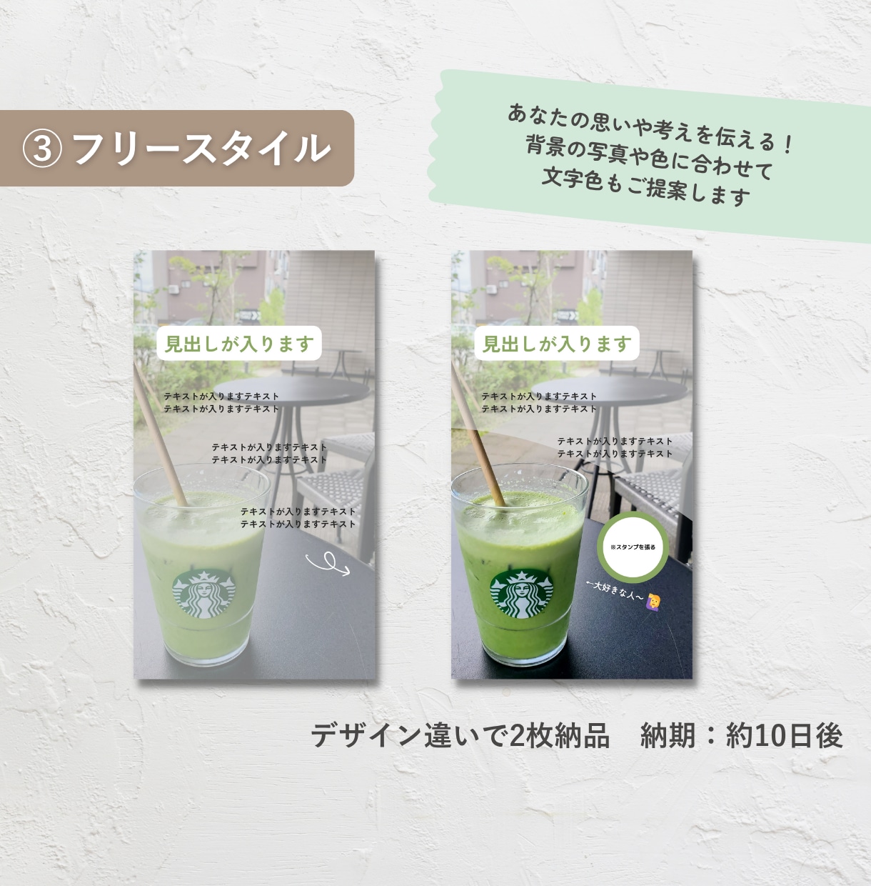 Instagram♪ストーリーズのテンプレ作ります 【2枚セット】Canvaの編集可能リンクで納品♪ イメージ4