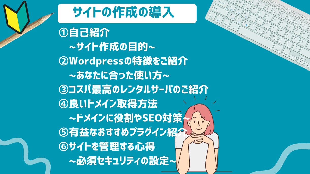 初めてでも素敵なブログが完成！自分で更新できます [初心者]スタイリッシュでSEO対策済あなたのサイト完成 イメージ3