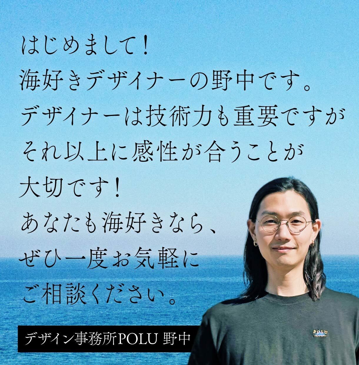 海好きデザイナーが【海を感じるロゴ】を作成します 海に関連したデザイン制作なら、すべて僕におまかせください！ イメージ8