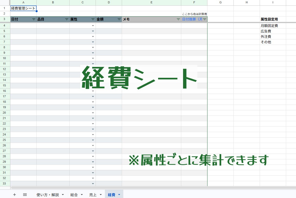 DL販売向けのシンプルな売上管理表作成します デジタルコンテンツ販売用に特化したシンプル設計！ イメージ5