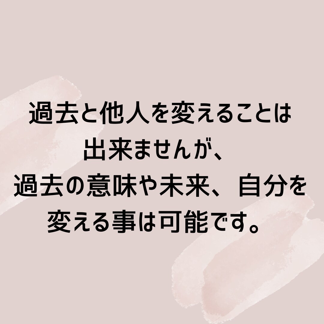 怒りを止められない！！を改善します パートナー、子ども、家族、部下に暴言、暴力をやめられない方 イメージ8