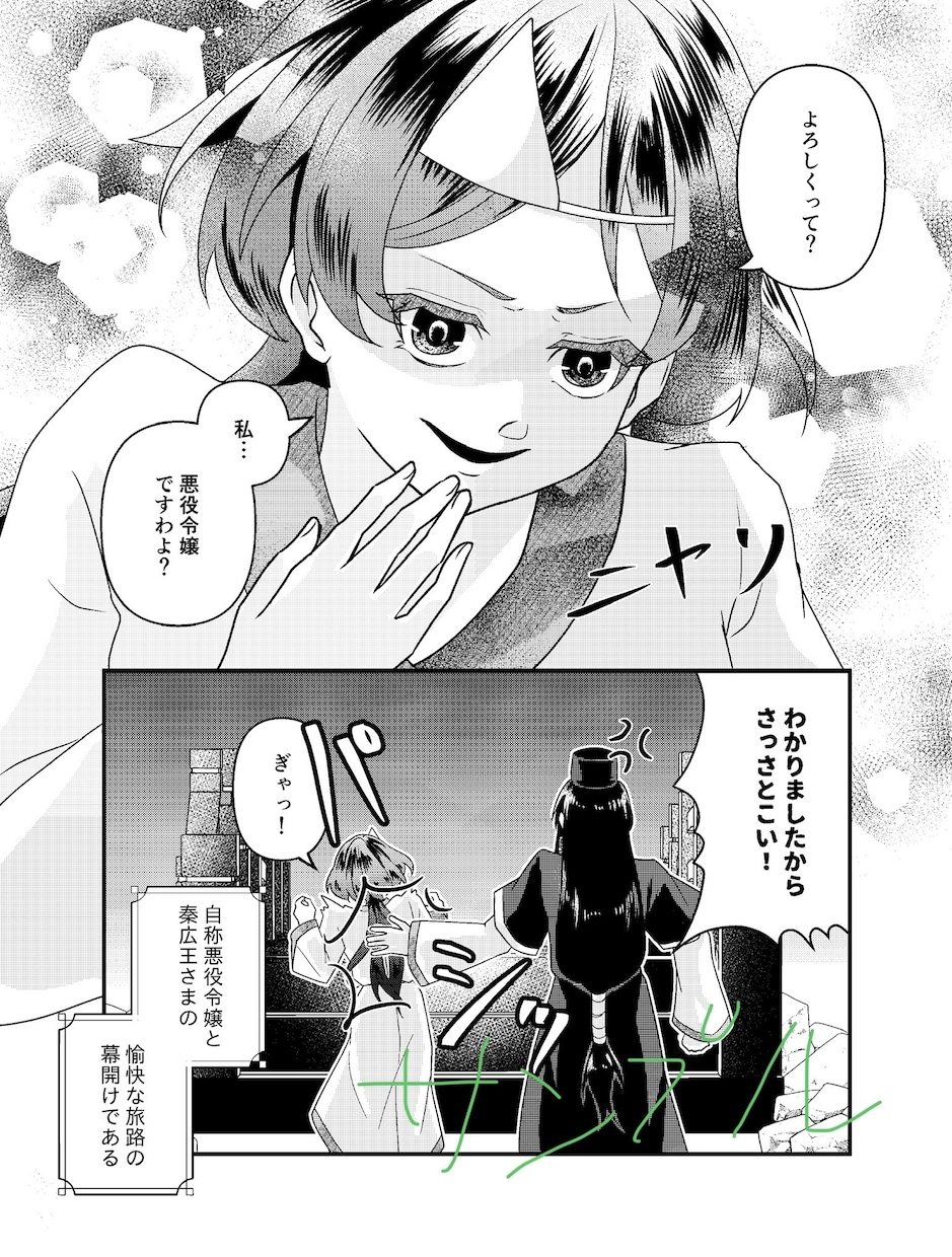 無料修正無制限！オリジナル短編漫画描きます 四コマ漫画、ストーリー漫画、広告漫画、何でも描きます！！ イメージ5
