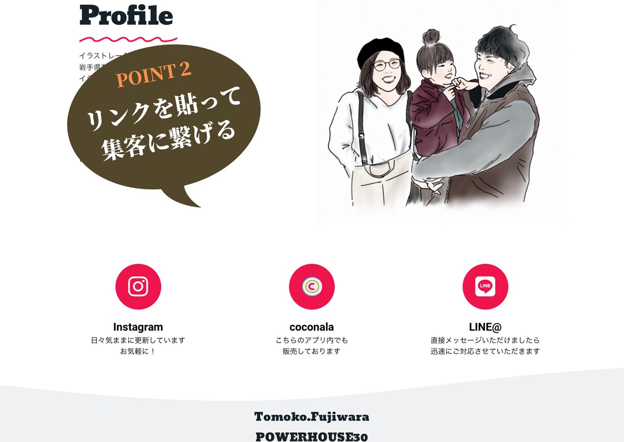 副業をしている方必見、あなた自身のHP作ります プロがあなたの魅力を1枚のWebページにまとめます イメージ7