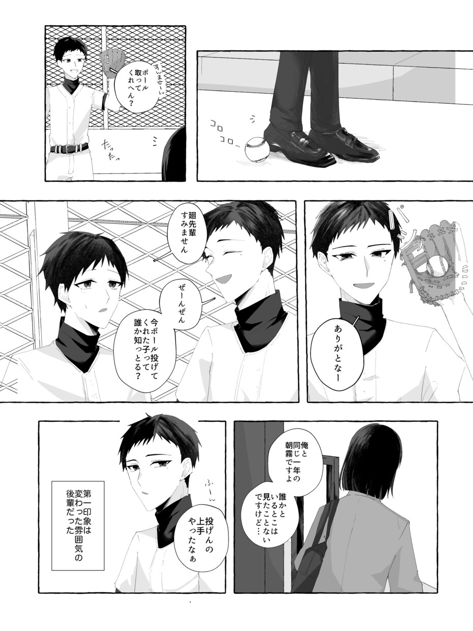 シナリオお任せ可能な丁寧な心情描写の漫画制作します キャラクター像のヒアリングを大事に制作します！ イメージ4