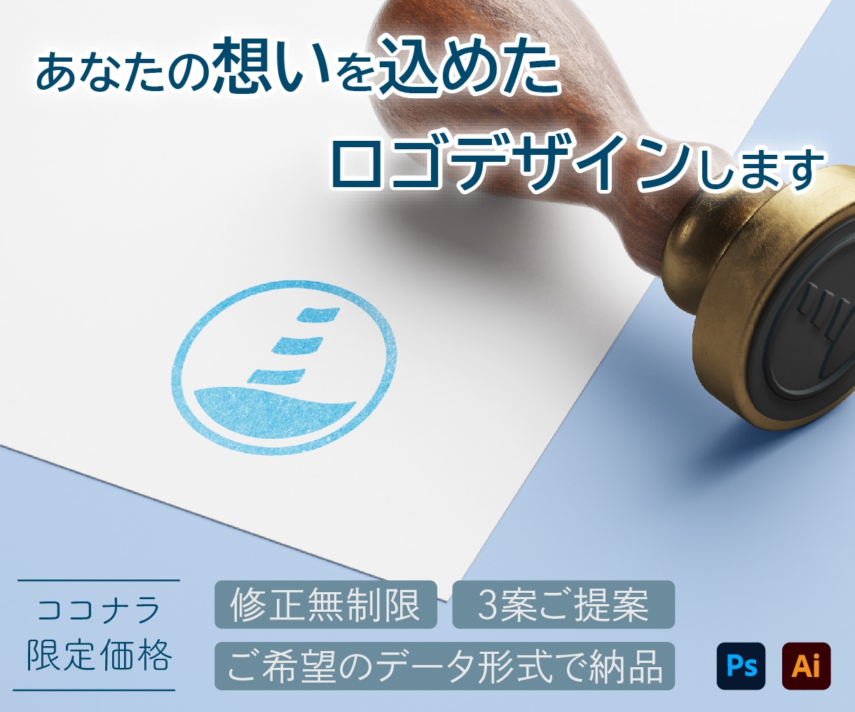 あなたの想いを込めたロゴをつくります これから事業を始める方、ロゴをリニューアルしたい方へ イメージ1