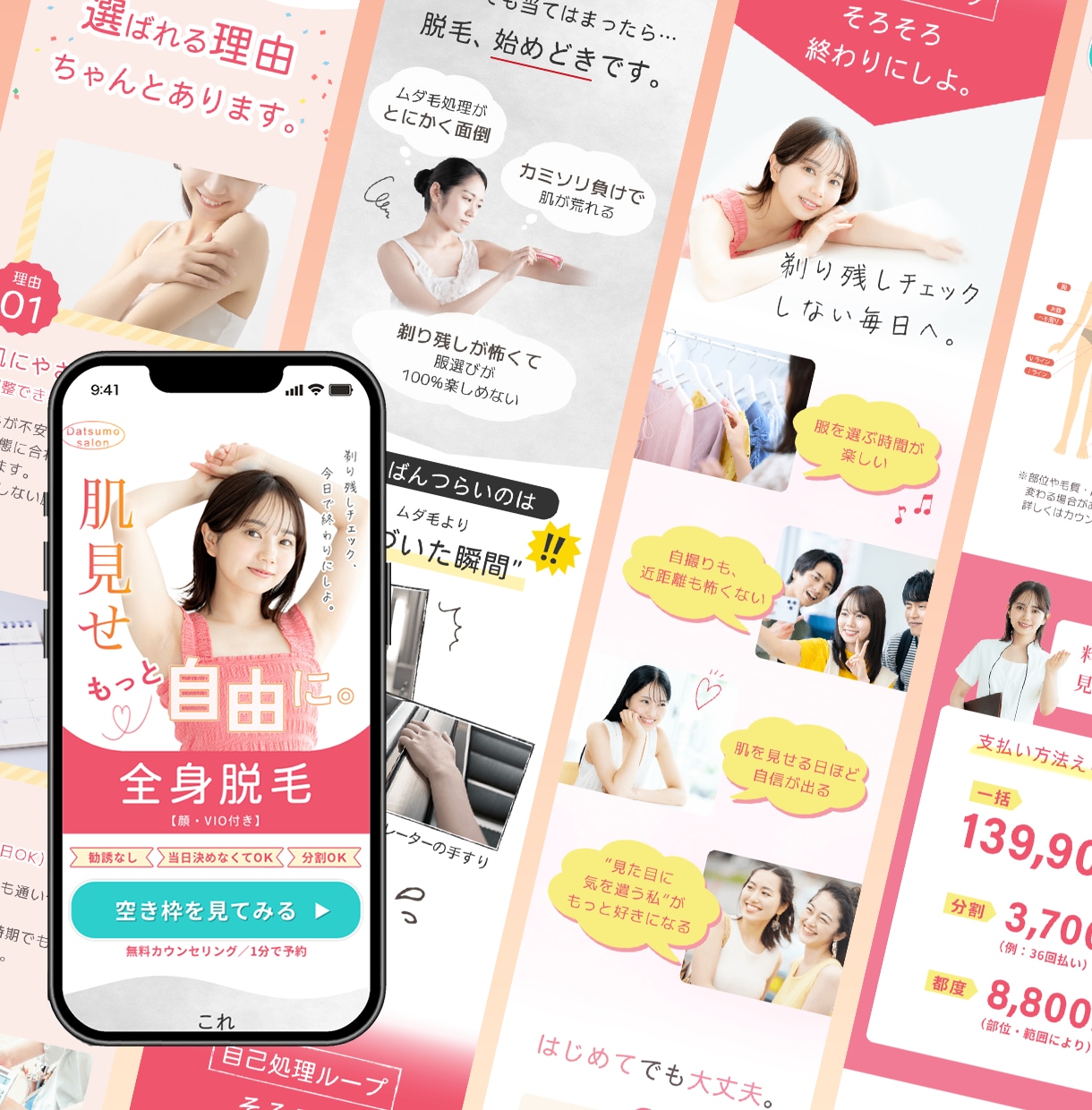 世界観を重視した完全オリジナルなLPを制作します 通販・サロン・講師業などサービス紹介＆申込ページが必要な方へ イメージ3