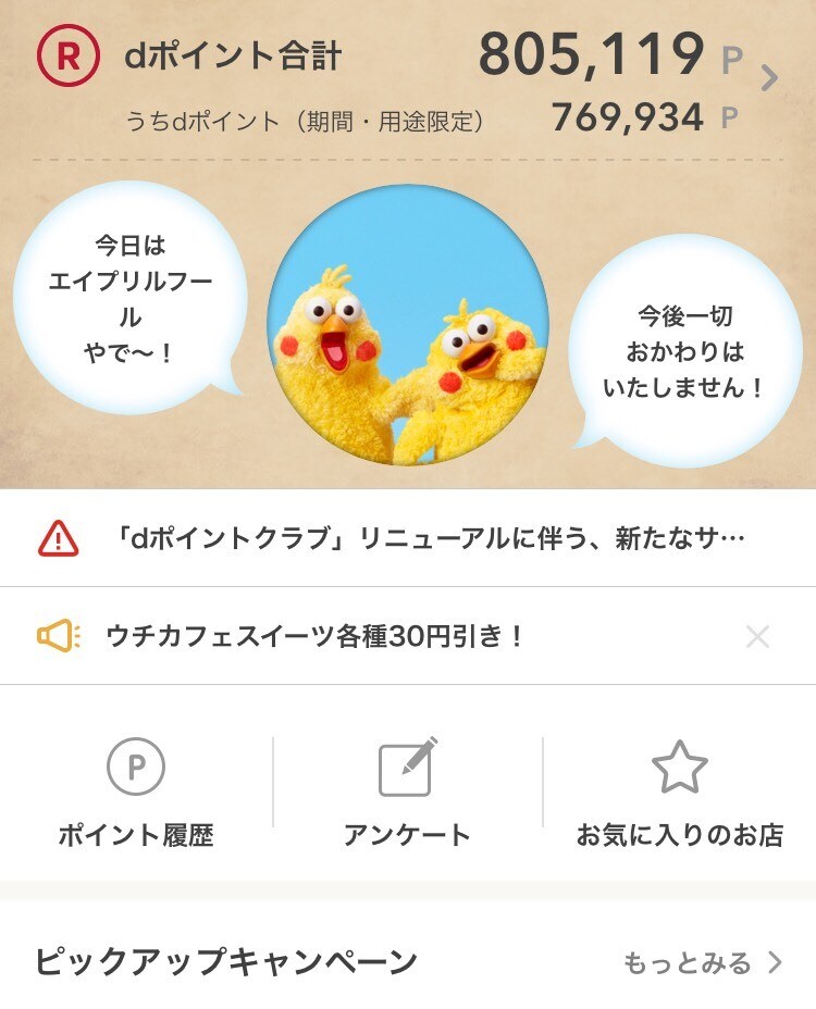 Amazonギフト、楽天ギフトなど獲得方法教えます ｄポイント、Amazonギフト、家電ポイントを欲しい人へ イメージ1