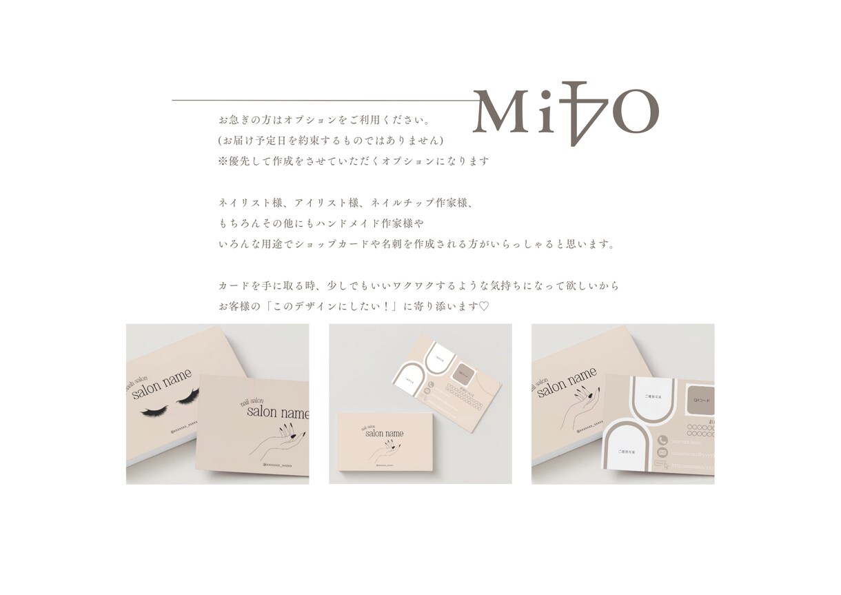 ネイリスト様、チップ作家様応援します フルオーダーショップカード、サロンカードお作りします！ イメージ3
