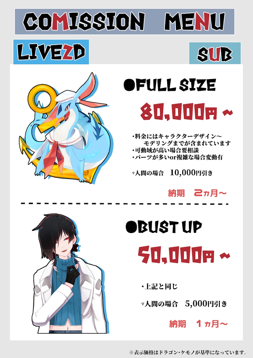 ドラゴンやケモノのVtuberモデル制作します キャラデザ～Live2Dモデリングまで一括制作！ イメージ2