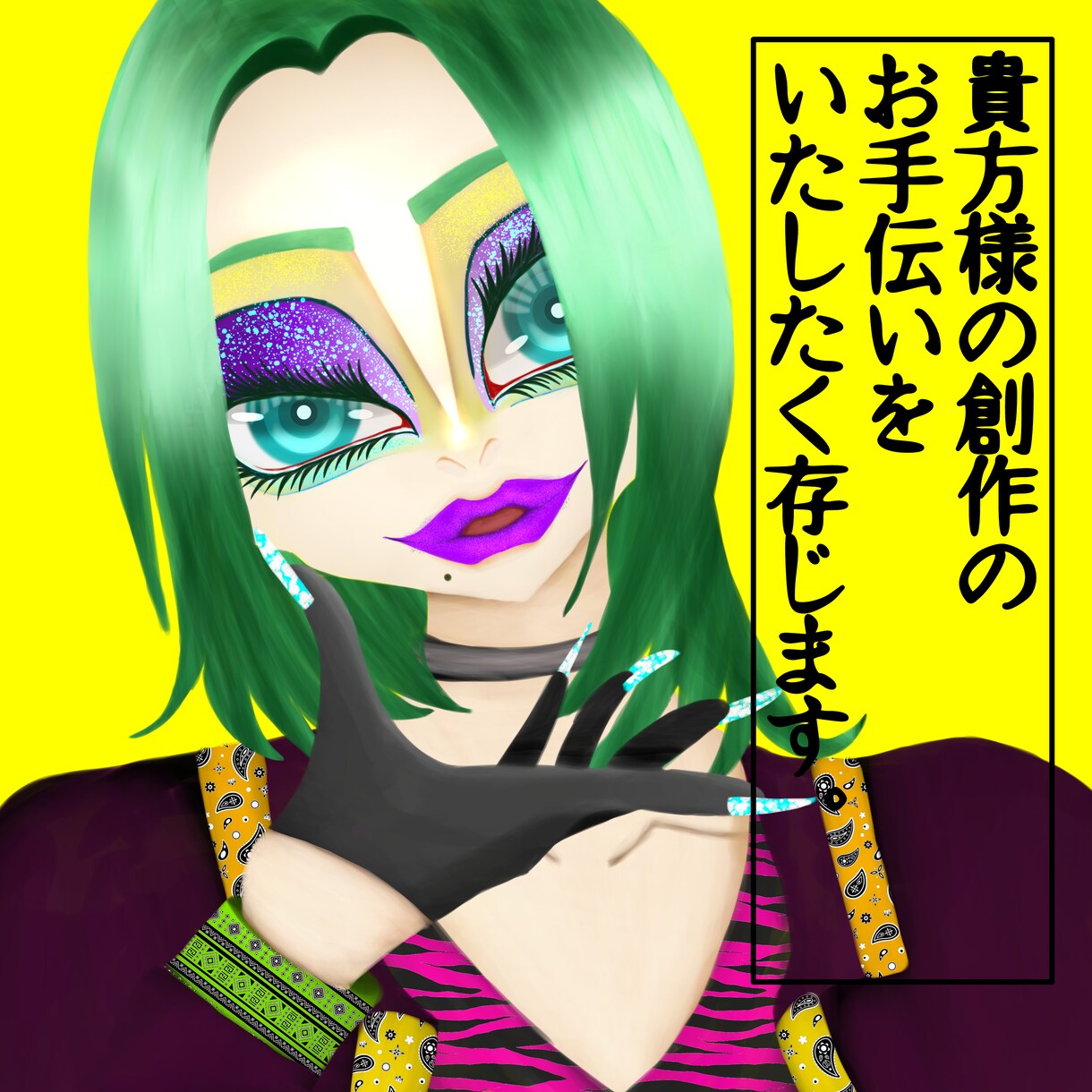 貴方の創作のお手伝いをいたします 一次創作、二次創作の小説漫画イラスト等何でも！ イメージ1