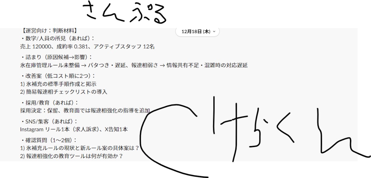 週次まとめ＆未提出通知 店舗報告自動化効率化します フォームを送るだけ。現場が回り、数字が動く。OpsPulse イメージ4