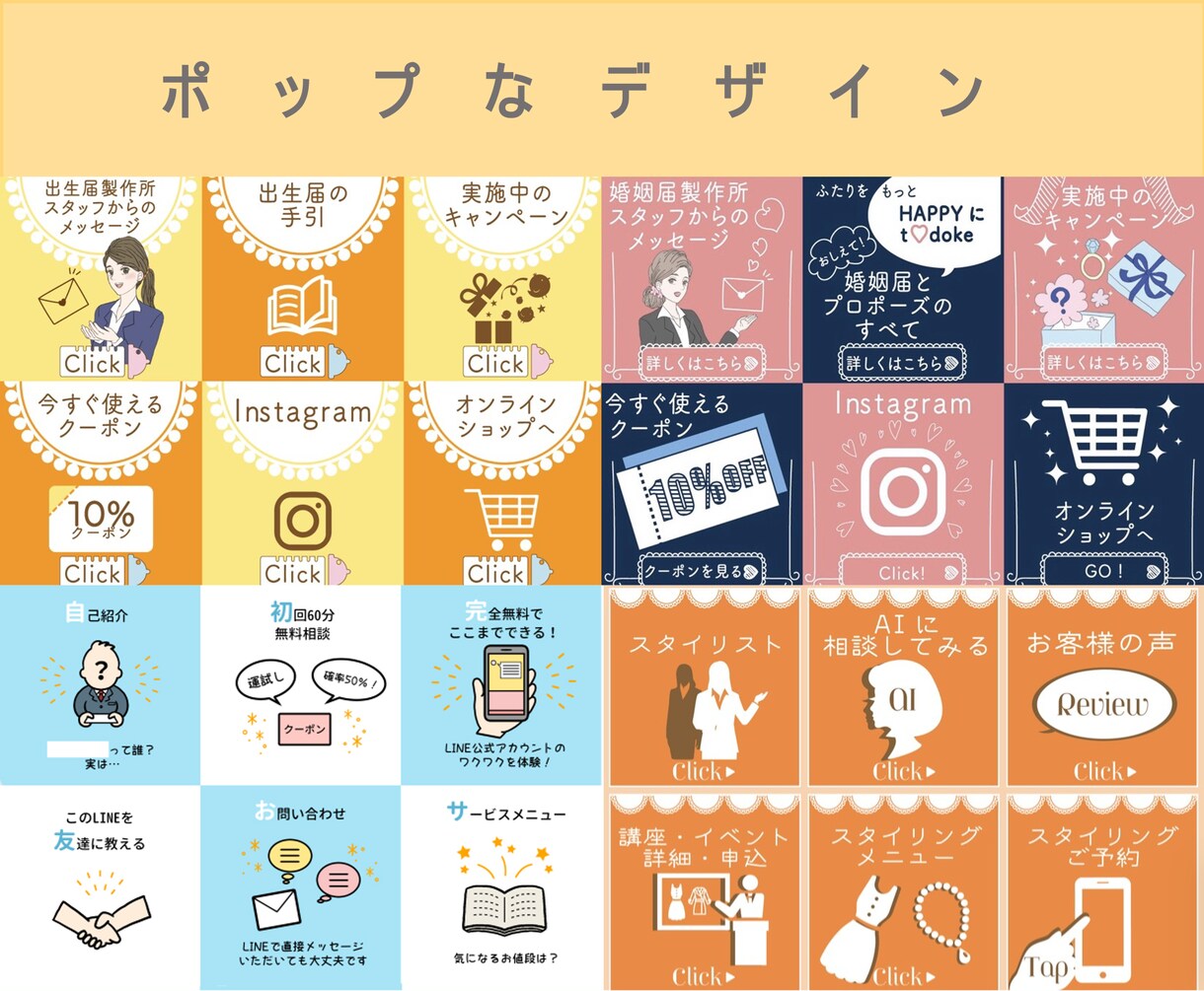 公式LINE★LINEリッチメニューを作成致します おしゃれなデザインを作成致します!!!!!!!!!!!!! イメージ7