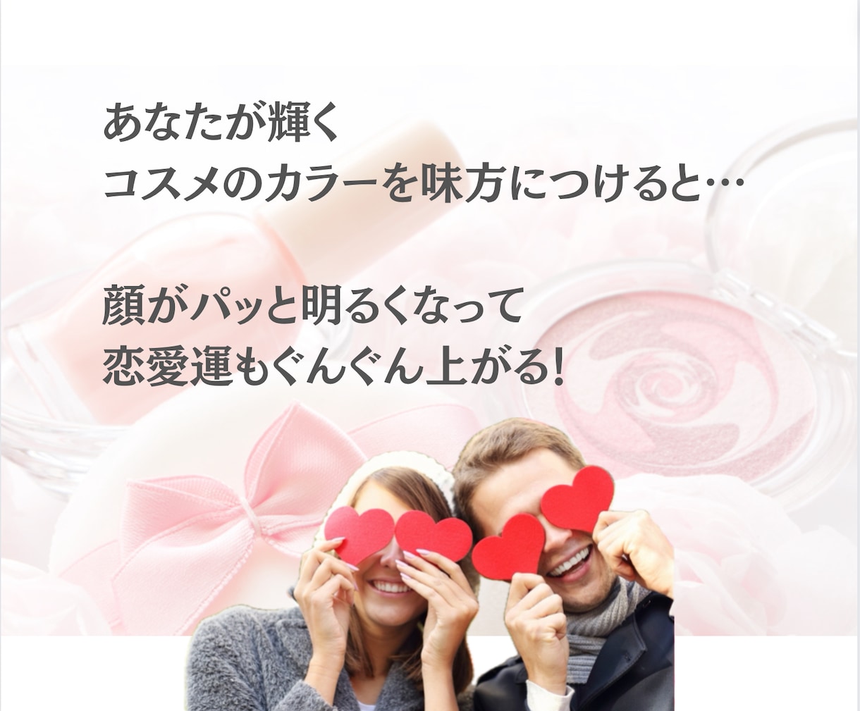パーソナルカラー◆洋服・髪・コスメカラー診断します ３０〜５０代女性◆8分類12タイプ◆一人ずつ丁寧に診断します イメージ6