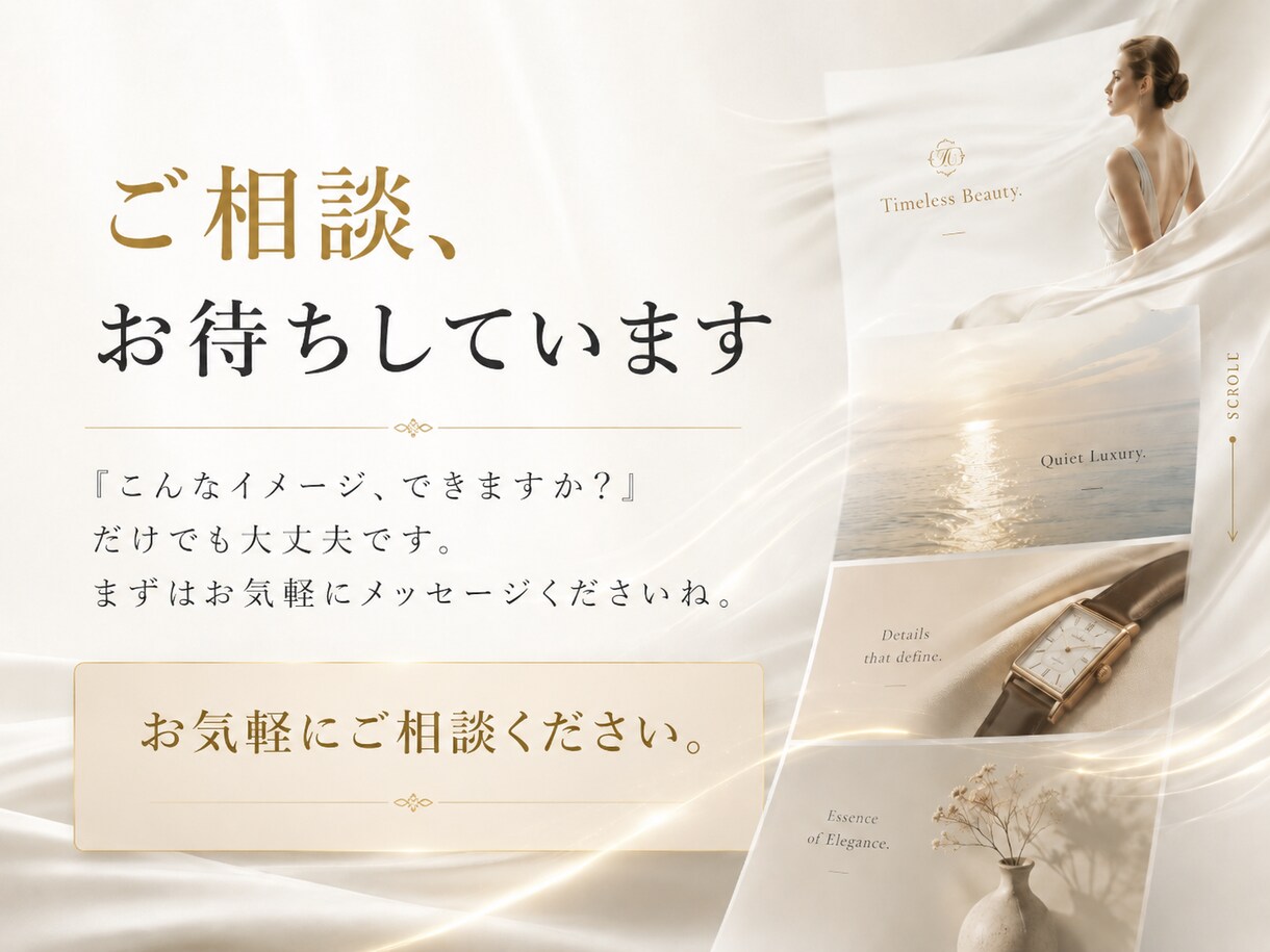 動く！ときめきホームページを制作します 高級ブランドのような、動くWEBサイトをお店の顔に イメージ7
