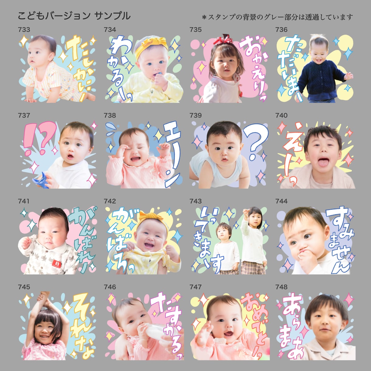 お写真でLINEスタンプお作りします ハッピーカラー｜どんなお写真もご相談ください イメージ5