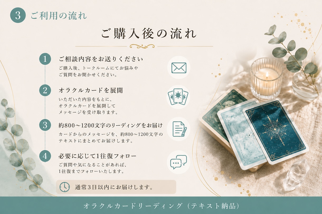 オラクルカードで本当の気持ちを読み解きます 自分を後回しにしてきたあなたへ。心の奥の声を聴いてみませんか イメージ4