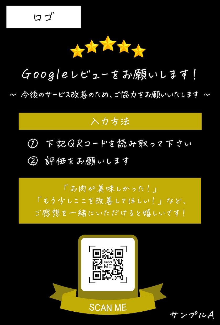 MEO対策！１ヶ月間、プロが運用代行します Googleビジネスプロフィール、口コミ促進POPプレゼント イメージ2