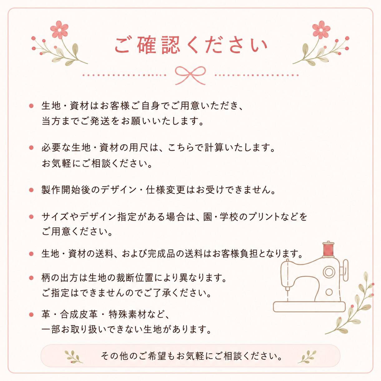 縫製歴20年♪通園通学用品、布小物縫製代行します 市販品にはないご希望のデザインやサイズで製作します。 イメージ6