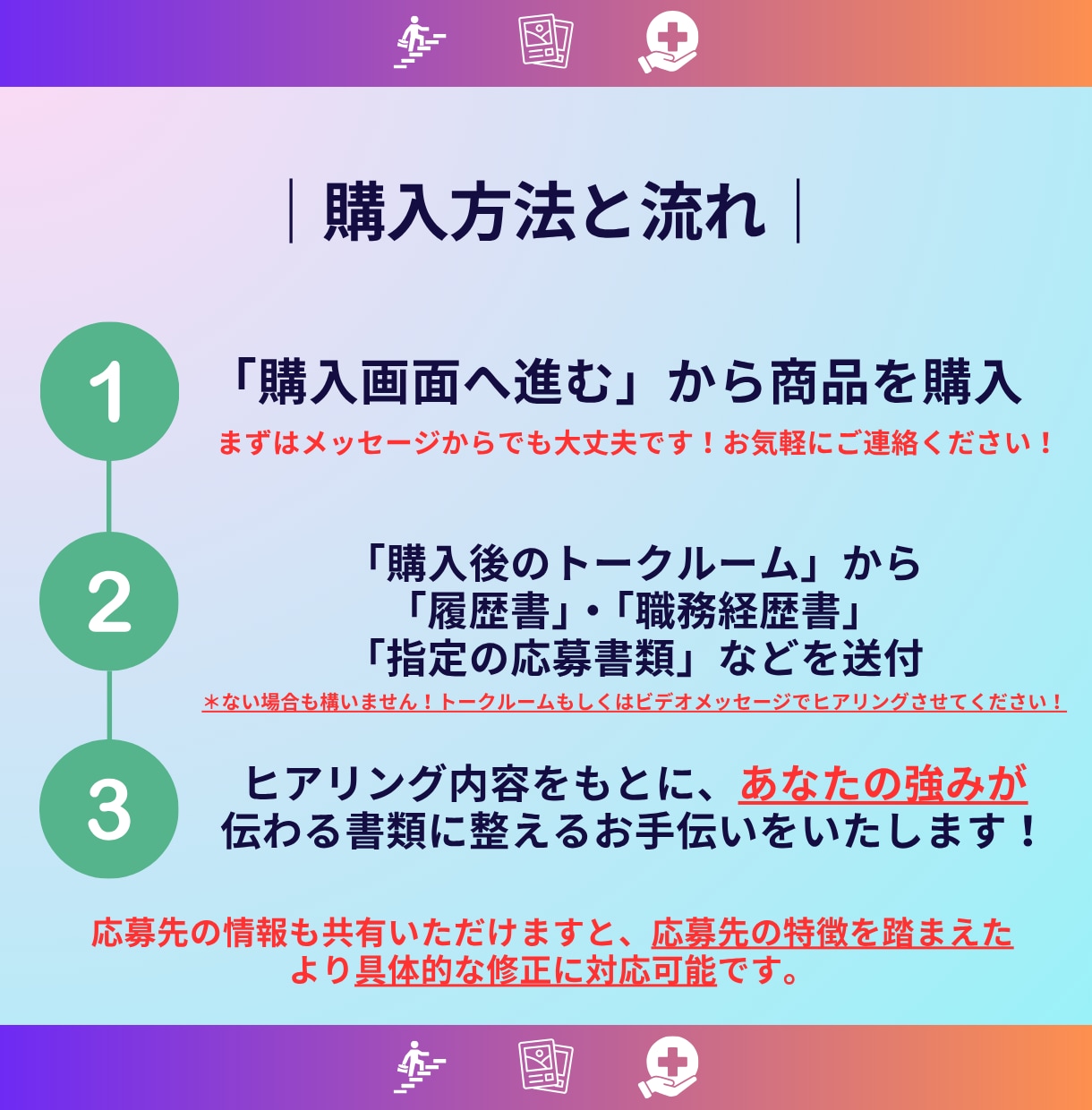 病院就職向け｜履歴書・職務経歴書作成支援します 【書類添削】看護師・保健師／志望動機、自己PR イメージ5