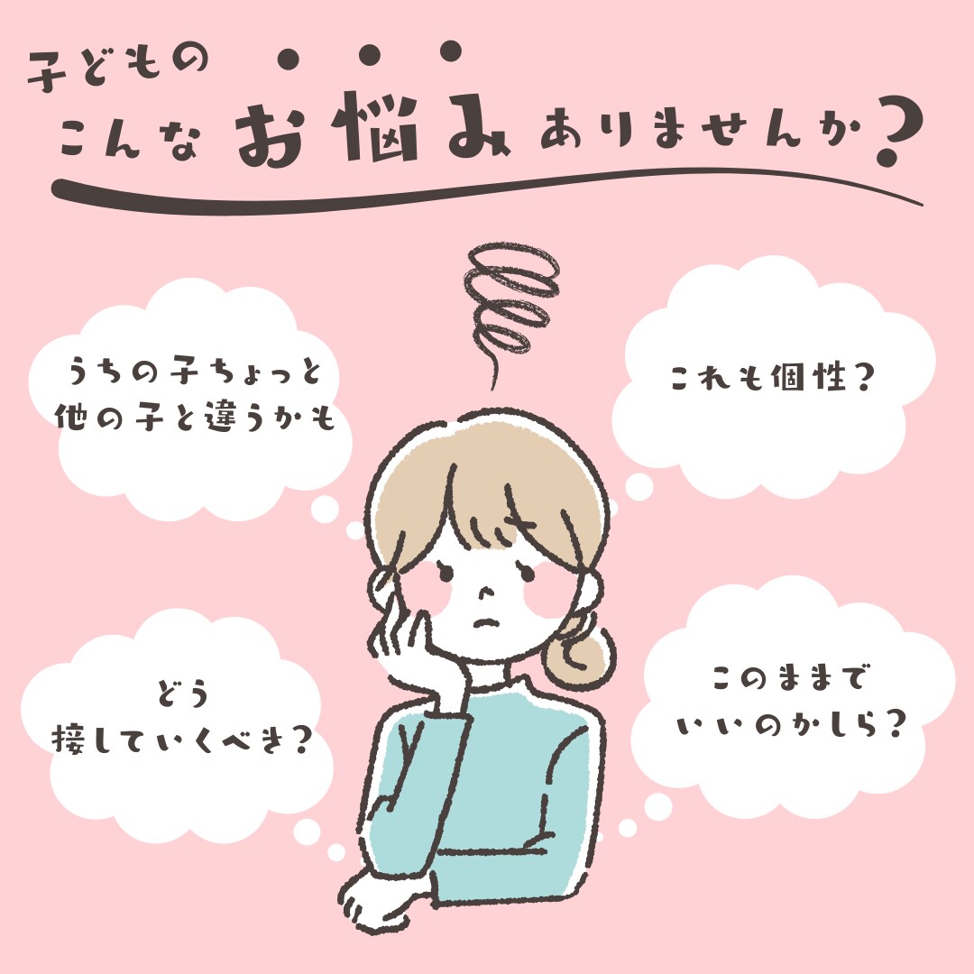 子供の個性どう活かす？そのヒント教えます その子にしかない魅力を、生きる力に変えるお手伝い イメージ2