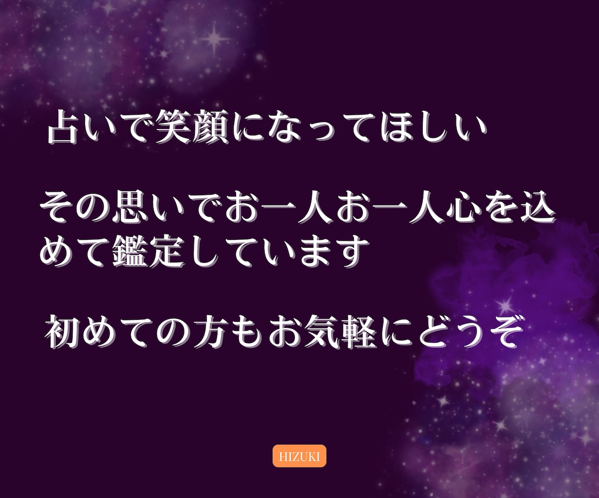 お試し鑑定【ワンオラクル】1枚引きで悩みを占います 言葉にうまくできない悩みでもご相談ください イメージ4