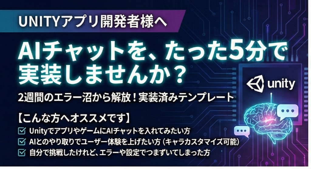 Unity AI実装の取得、学習できます あなたのプロジェクトで“実際に動く”ところまで付き合います イメージ1