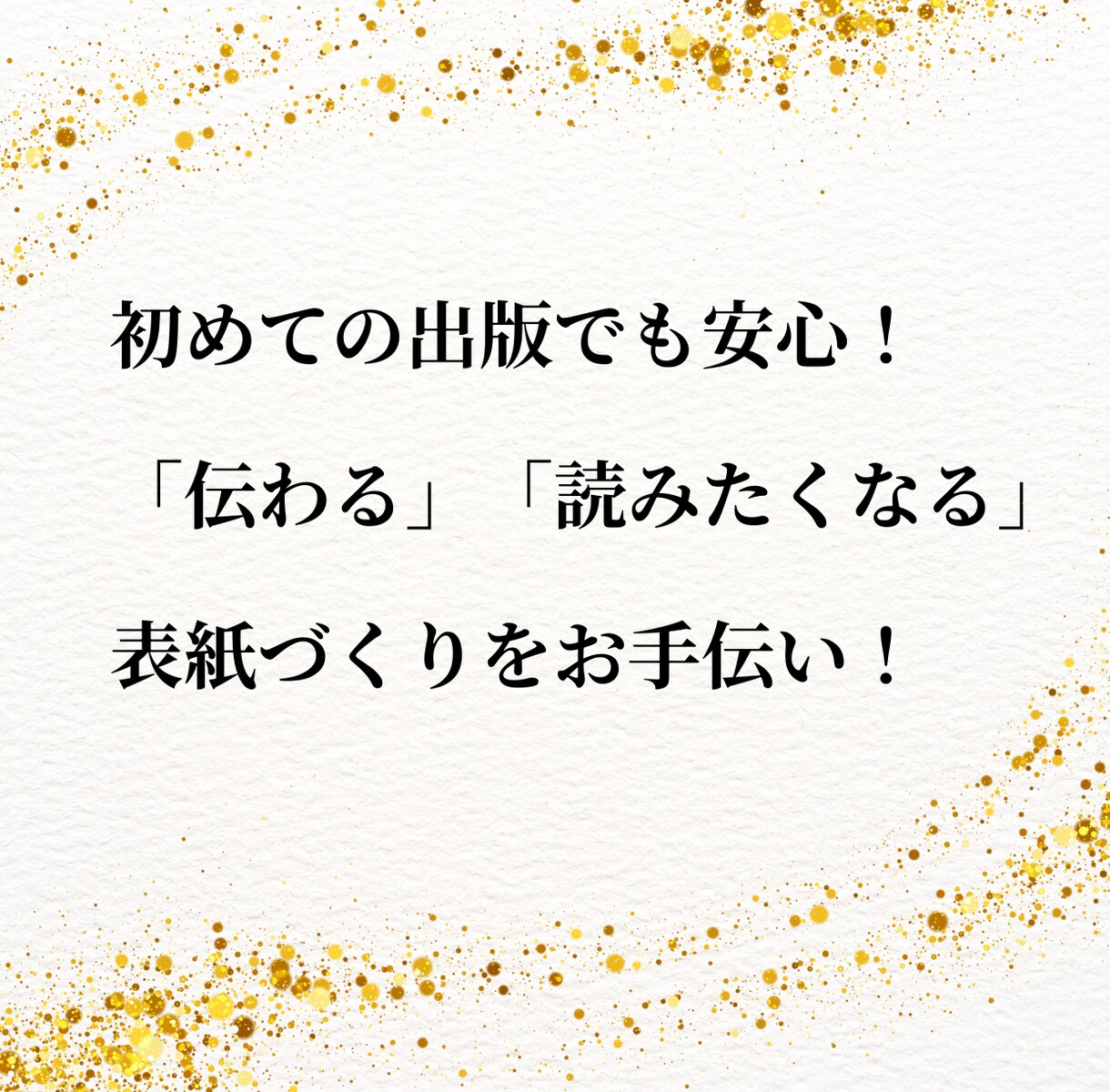 電子書籍の表紙デザインします タイトルがしっかり伝わる表紙を制作します！ イメージ6