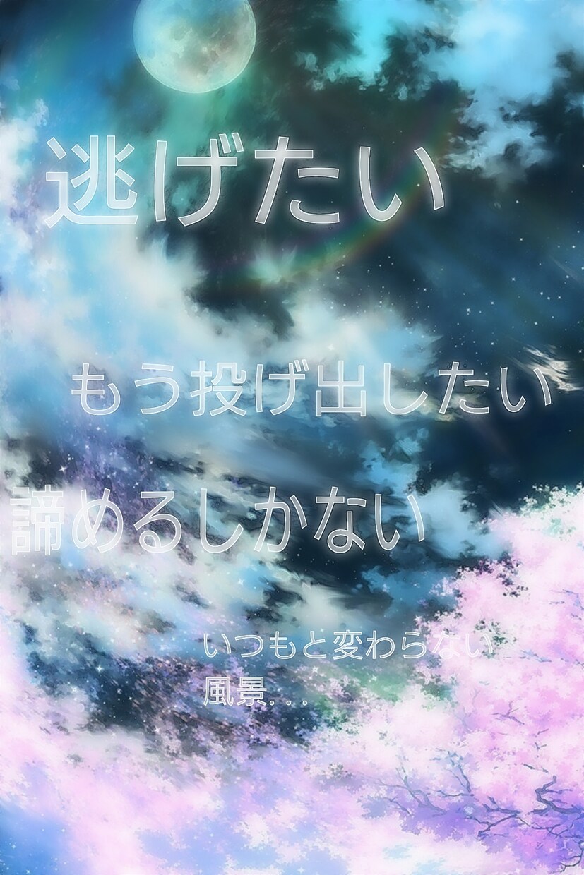 10人10色を見てきました。恋愛から悩み聞きます 私は日々感情に触れ合っています。 イメージ1