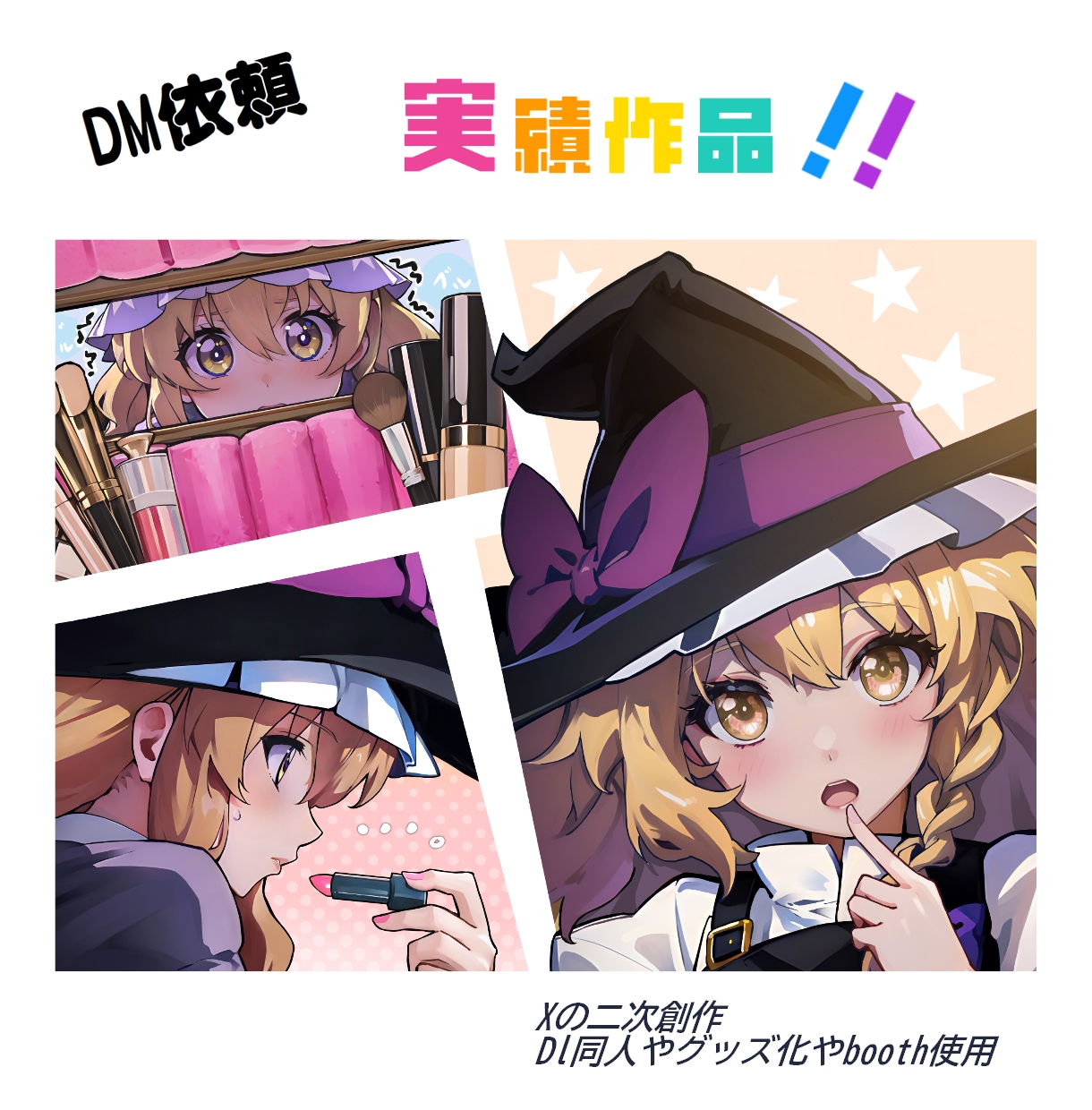 サムネ,アニメグッズ,コミケ用イラスト描きます 【一枚絵、ポスター、バッジ、同人誌、表紙本】特化型ページ！！ イメージ6