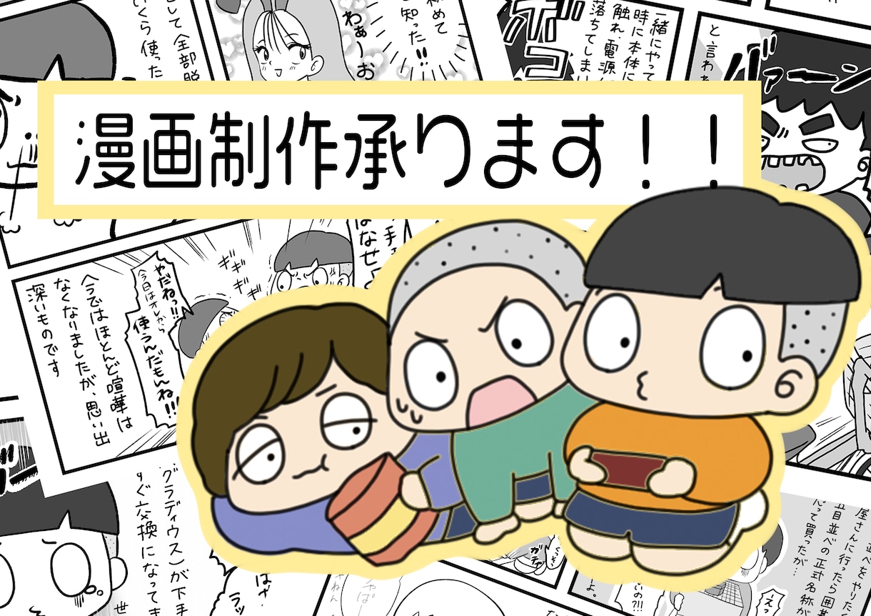 エッセイ・PR！漫画制作承ります 絵柄色々！ウェブ用、広告、インスタ、動画なんでもOK！ イメージ1