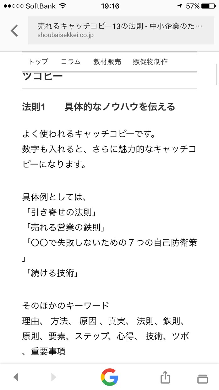 売れる名刺、売れるDM.教えます 自営業の方必見！あなたの会社のキャッチコピーはありますか？ イメージ1