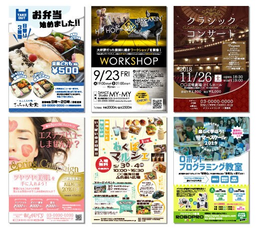 レイアウトラフ不要！低価格でチラシ作成いたします 文言・画像・イメージだけあれば！【修正無制限】【業種問わず】 イメージ2
