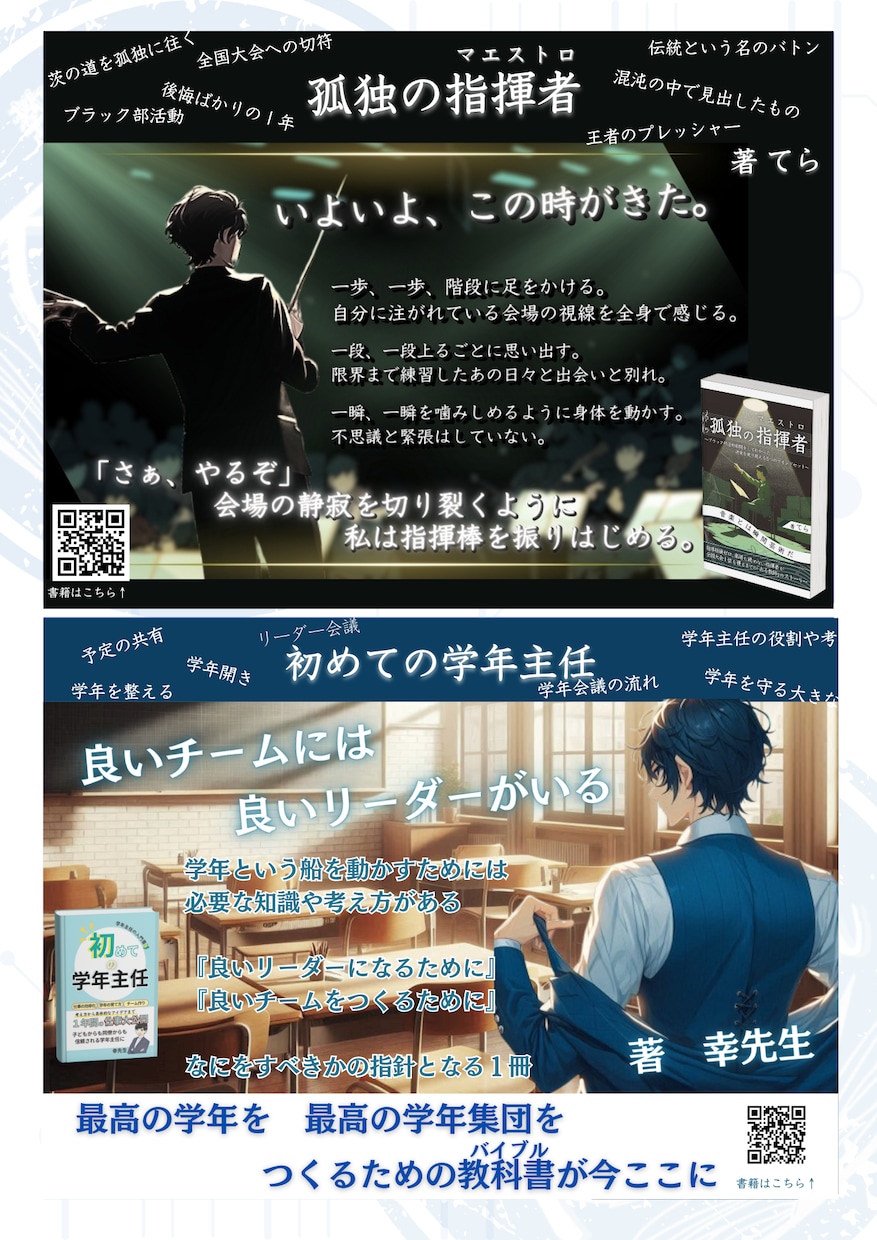 文学フリマや講演会で貴方の商品や活動を紹介します 書籍・チラシ・名刺を会場で紹介！教育と創作を応援する協賛企画 イメージ3