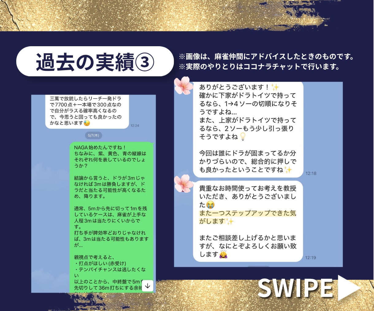 雀魂W魂天の女雀士が麻雀の配譜検討します 麻雀で強くなるためのコツを分かりやすくアドバイスします！ イメージ10
