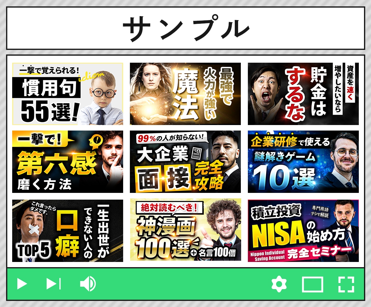 あなただけの“存在感”のあるサムネイルを制作します AIに埋もれない/オリジナルが欲しい方はぜひお任せください！ イメージ7