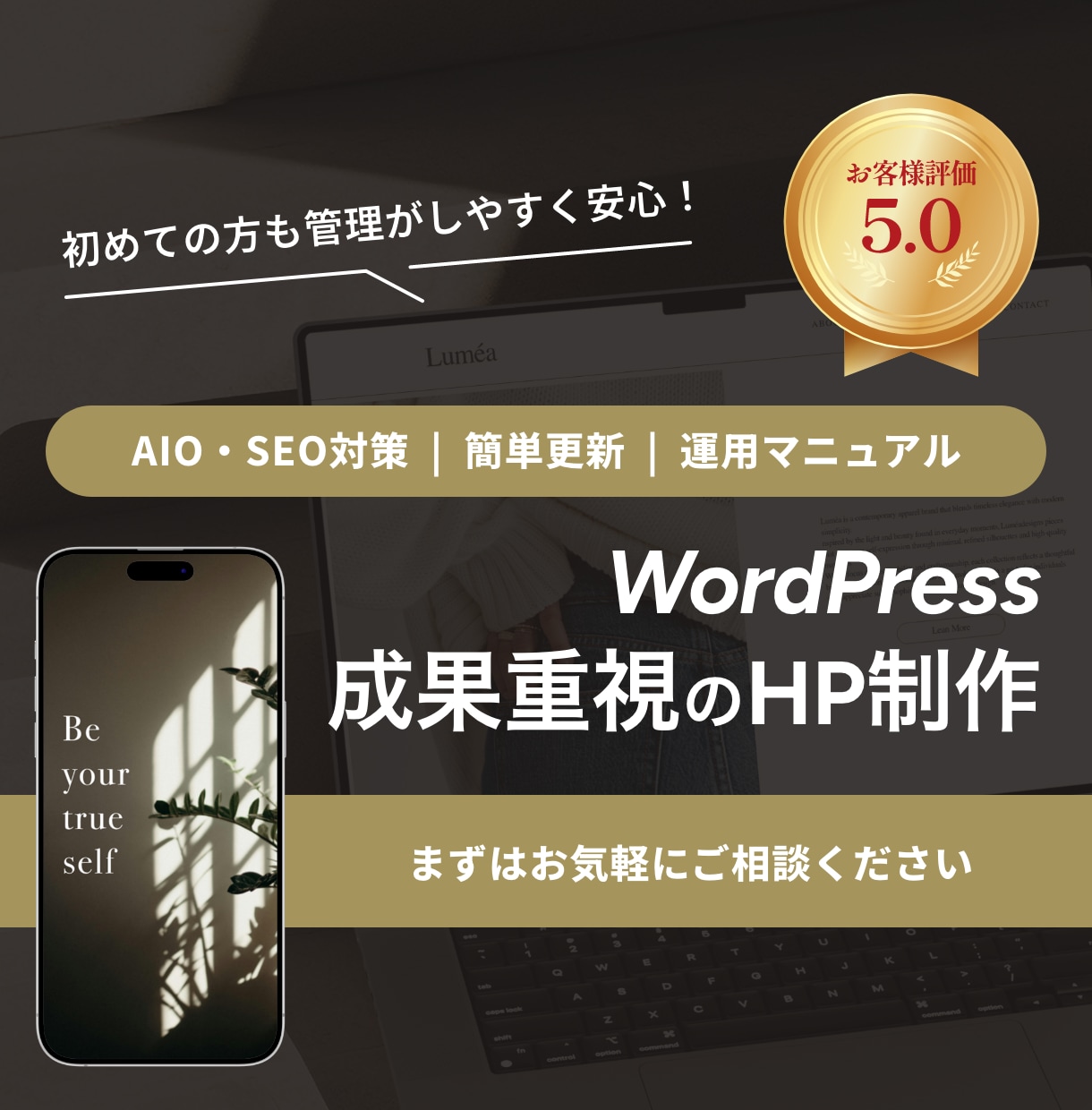 ワードプレスでオリジナルデザインHP制作いたします 歴11年 | AIO・SEO集客 | 成果重視 | 簡単更新 イメージ2