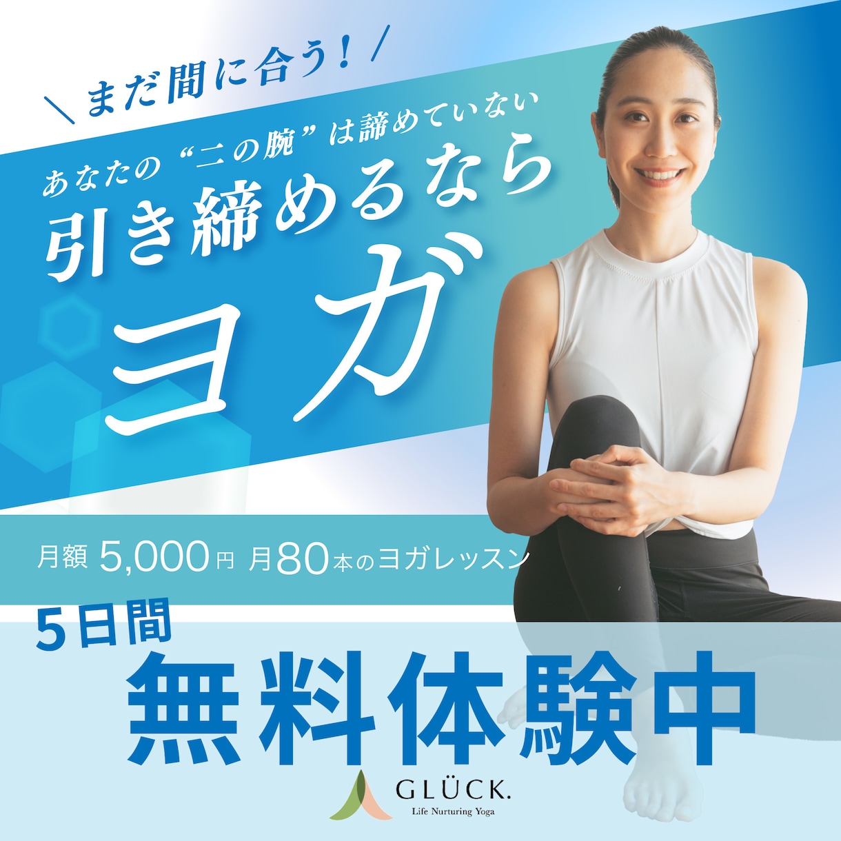 限定５名様！クリックしたくなる！バナー作成します 修正回数無制限！！（納品予定日まで） イメージ2