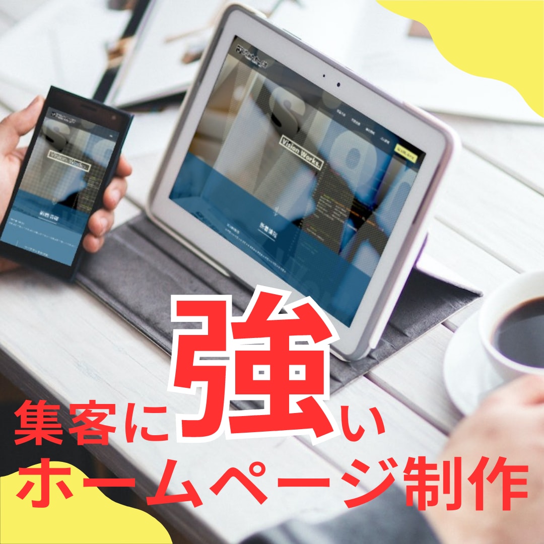 TOPページ×下層ページ作成致します お客様のニーズに合わせた集客できるホームページを作ります イメージ3