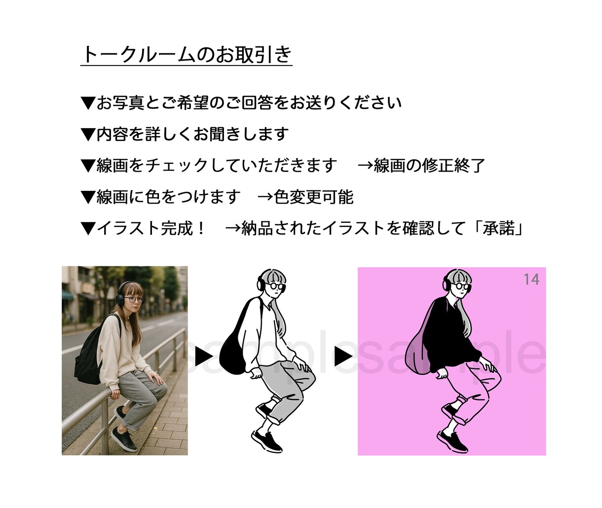 モノクロ&カラーでスタイリッシュに！描きます シンプルでおしゃれなイラストに！ イメージ10