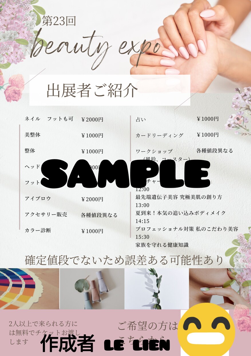 デザイン作成します どんな案件でも承り、ご満足頂けるようつとめます。 イメージ8