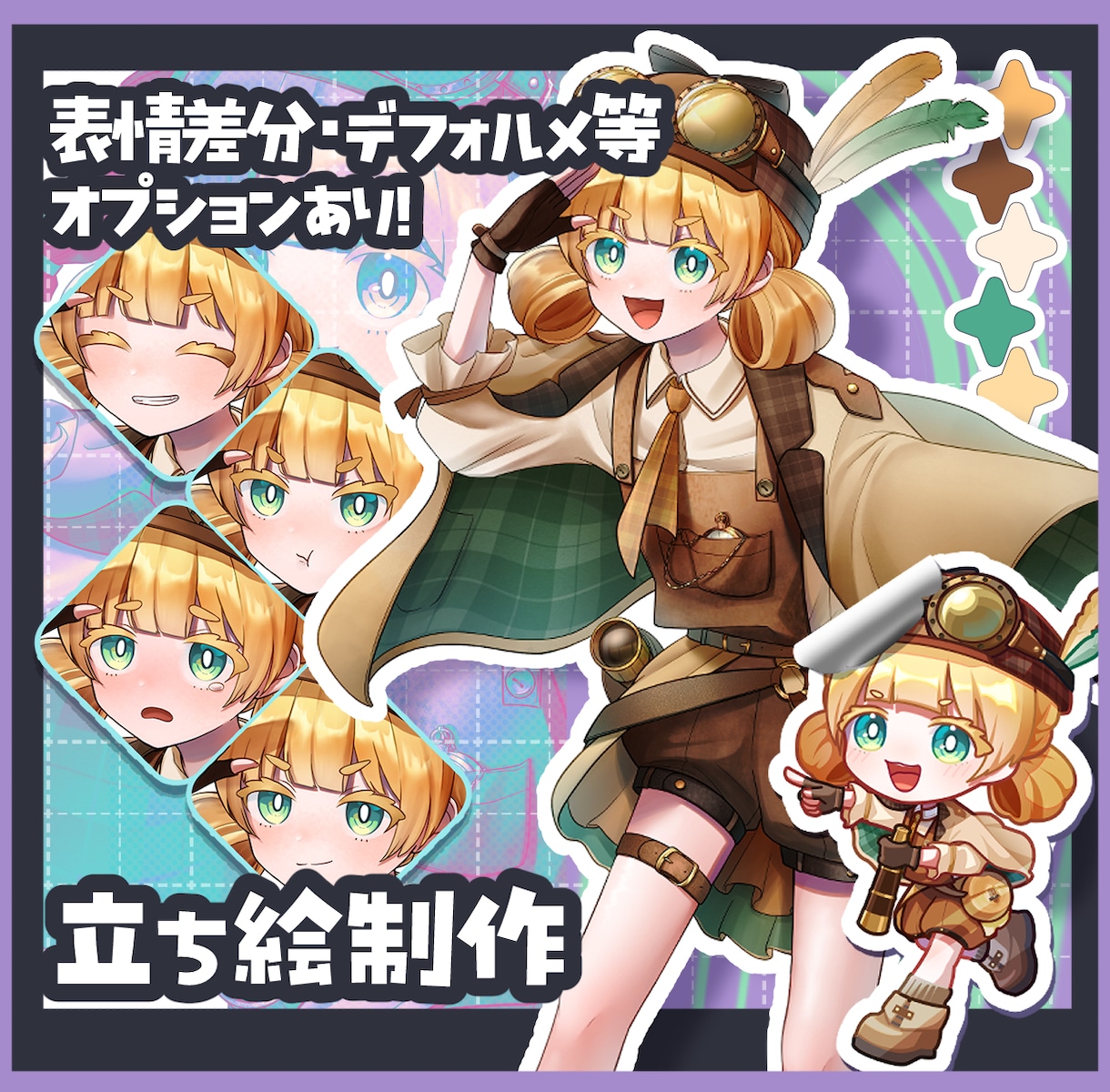 配信やTRPG等に使える立ち絵をデザイン＆描きます 老若男女からロボ、ケモ等好みに合わせて細部までこだわります！ イメージ1