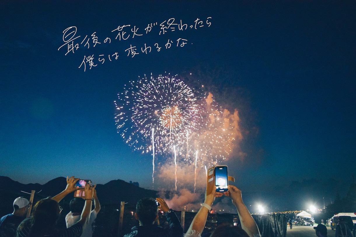 SNSで人気の"エモい"手書き文字を入れます 広告や宣伝などにもご活用ください！ イメージ4