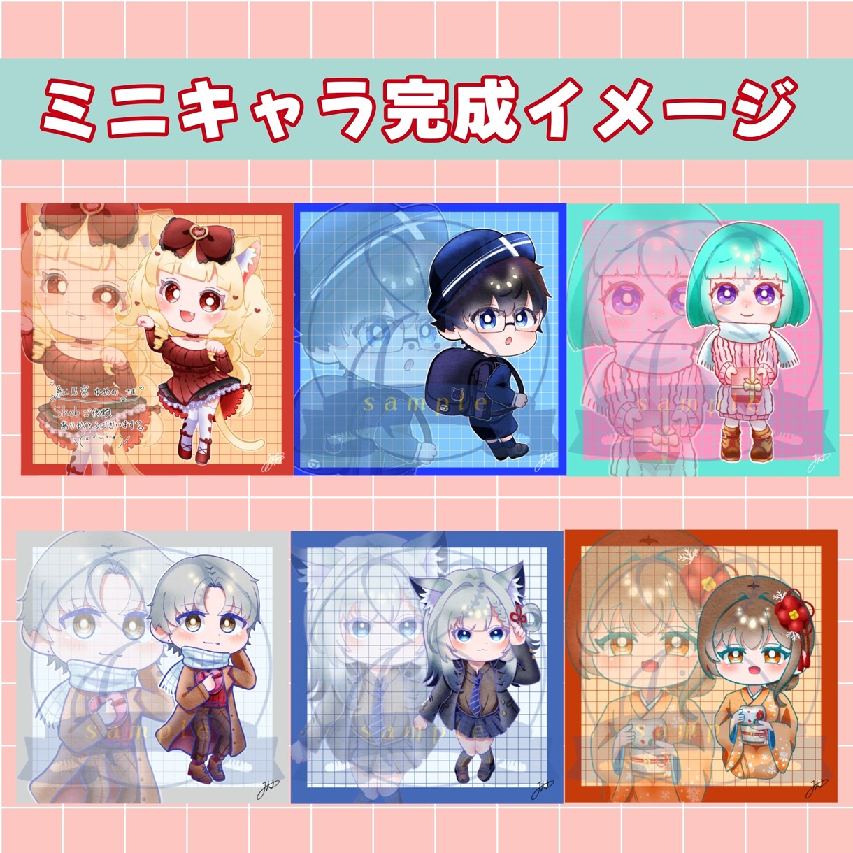 ぷっくり可愛いミニキャラ描きます 【商用利用〇】セットでお得！おまかせプラン イメージ5