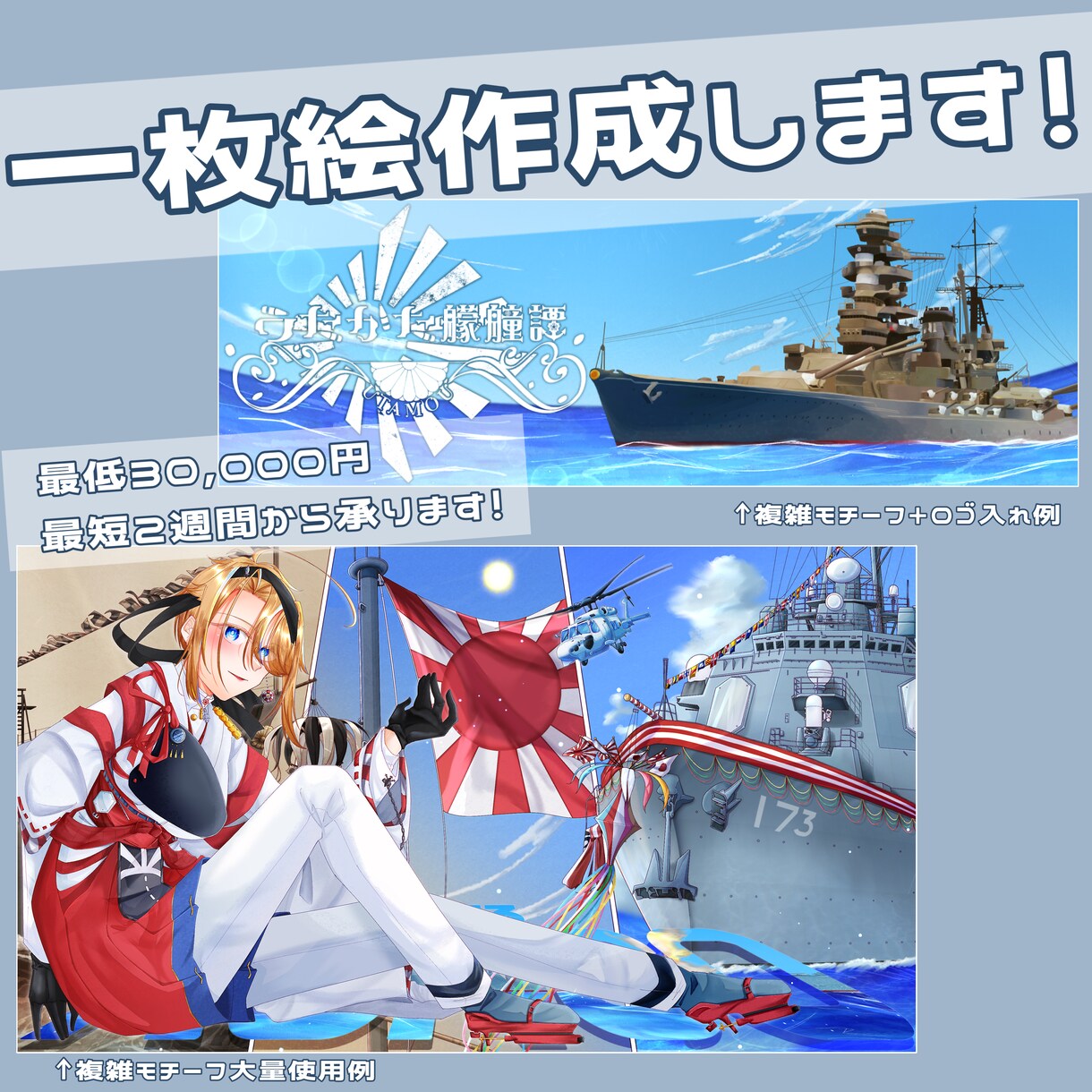 背景まで凝った描き込み細かめのイラスト制作します 動画サムネやお祝いイラスト、同人誌の表紙や挿絵に。 イメージ1